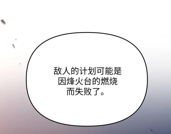 《好缘歌》第19话 第40页