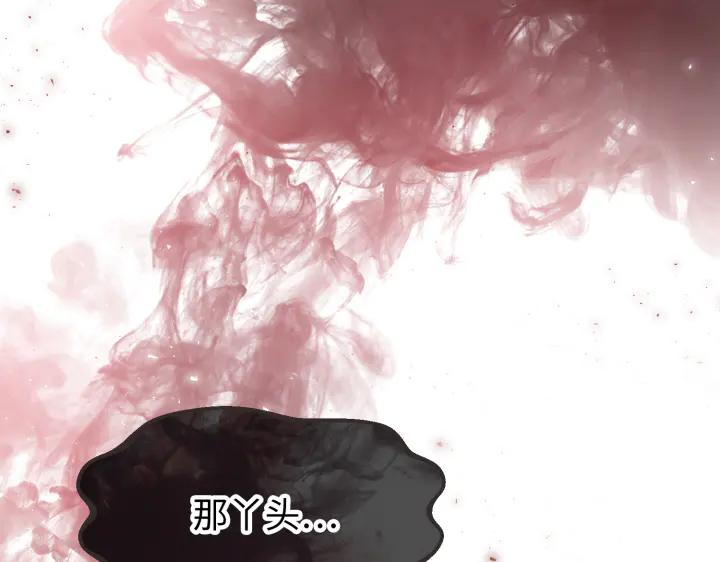 《好缘歌》第19话 第103页