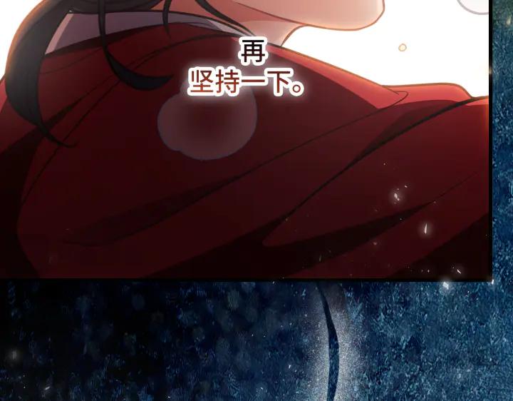 《好缘歌》第19话 第207页
