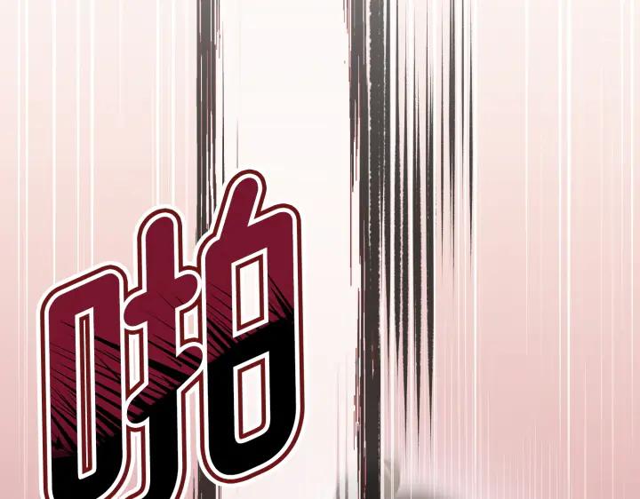 《好缘歌》第19话 第190页