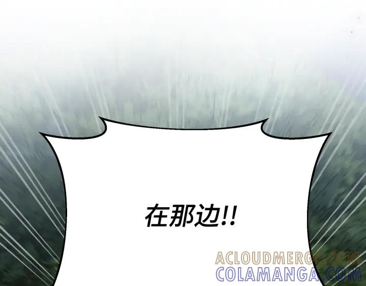 《好缘歌》第19话 第113页