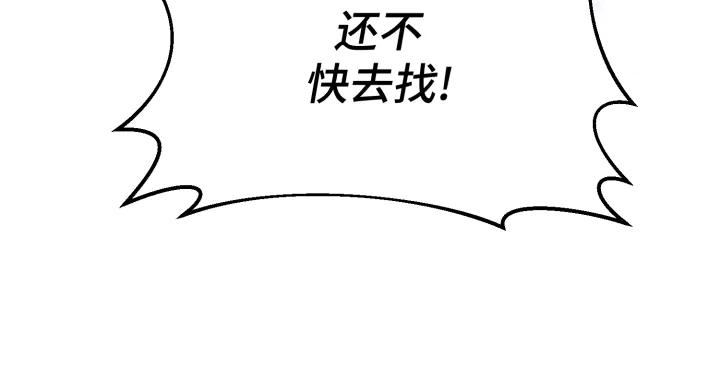 《好缘歌》第19话 第99页