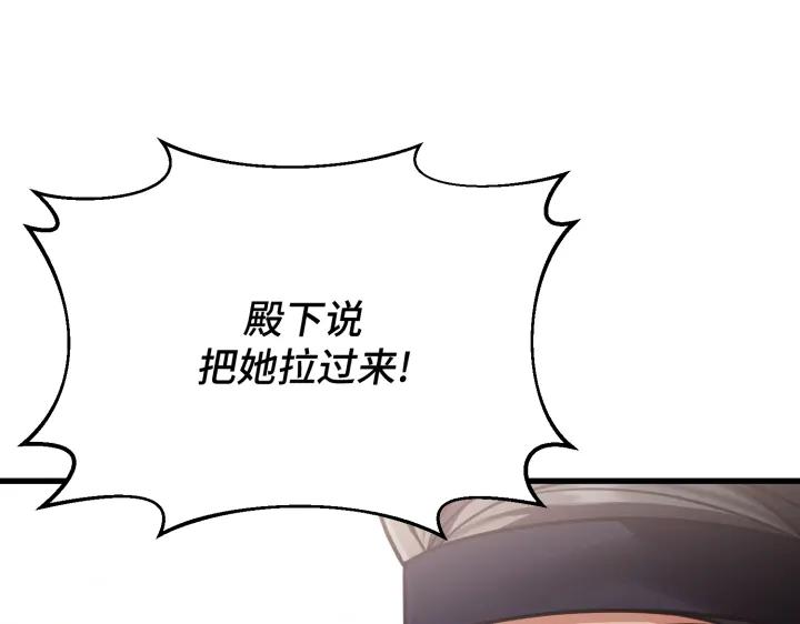 《好缘歌》第19话 第164页