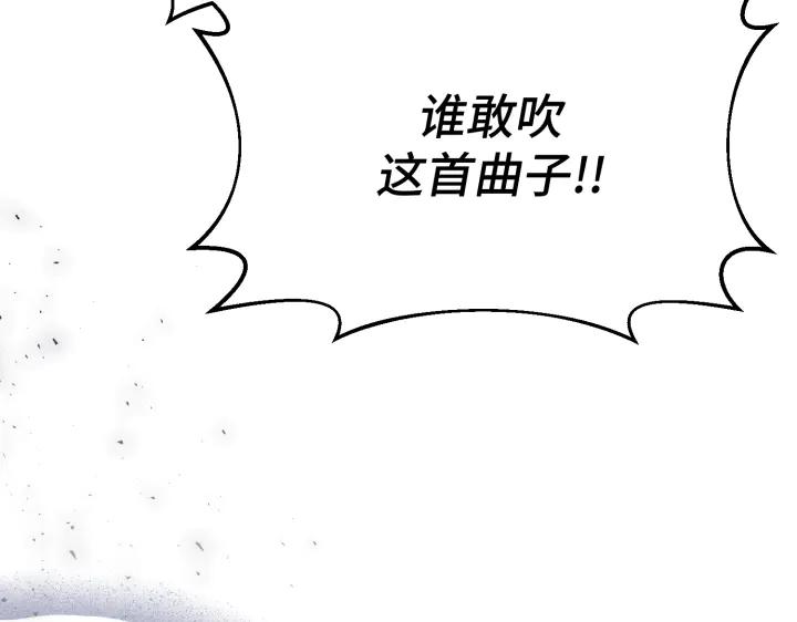 《好缘歌》第19话 第92页