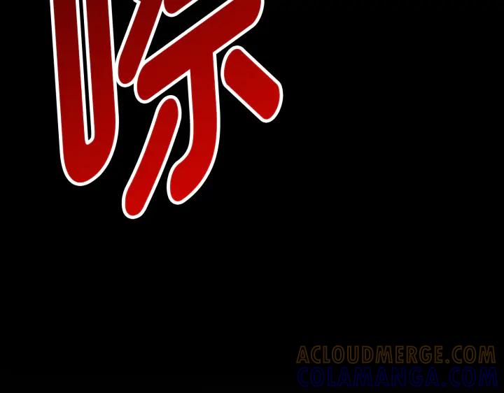 《好缘歌》第19话 第229页