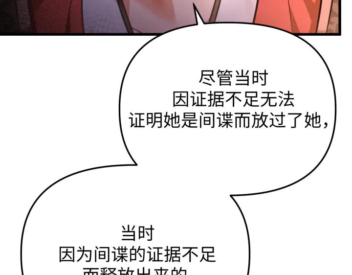 《好缘歌》第19话 第6页