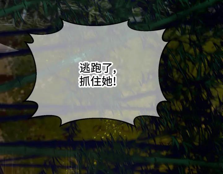 《好缘歌》第19话 第200页