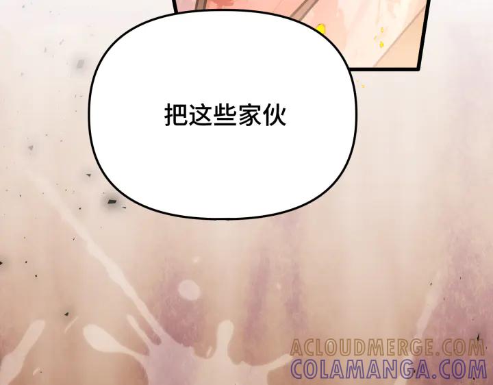 《好缘歌》第19话 第73页