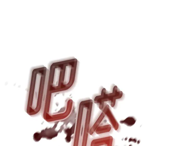 《好缘歌》第19话 第154页