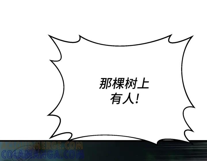 《好缘歌》第19话 第117页