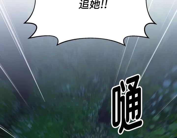 《好缘歌》第19话 第120页