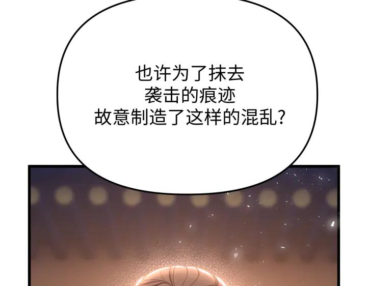 《好缘歌》第19话 第44页