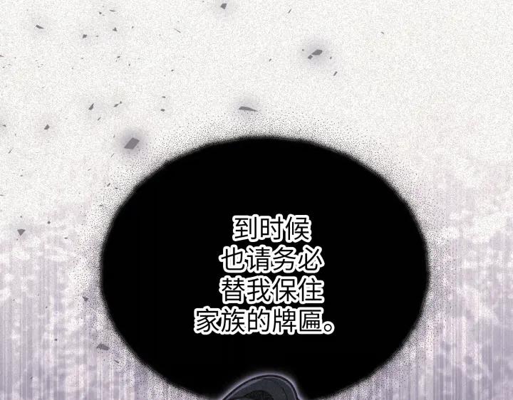 《好缘歌》第19话 第19页