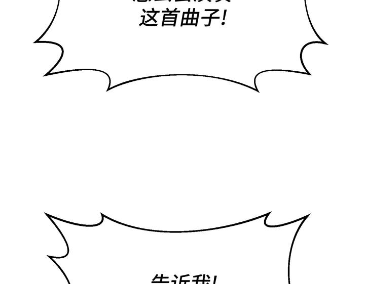 《好缘歌》第19话 第143页