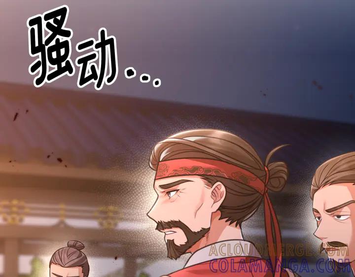 《好缘歌》第19话 第41页