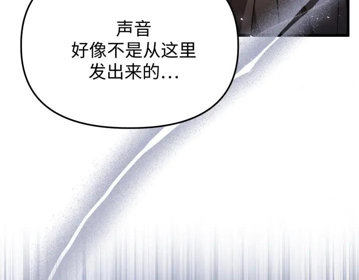 《好缘歌》第19话 第95页