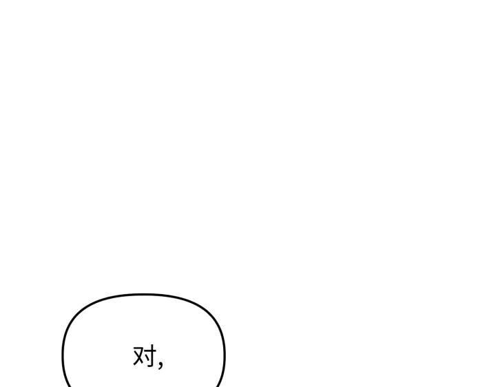 《好缘歌》第19话 第4页