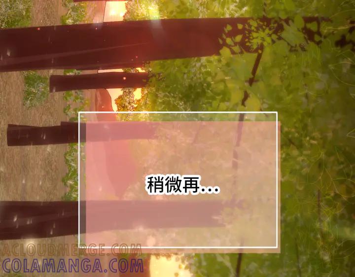 《好缘歌》第19话 第205页