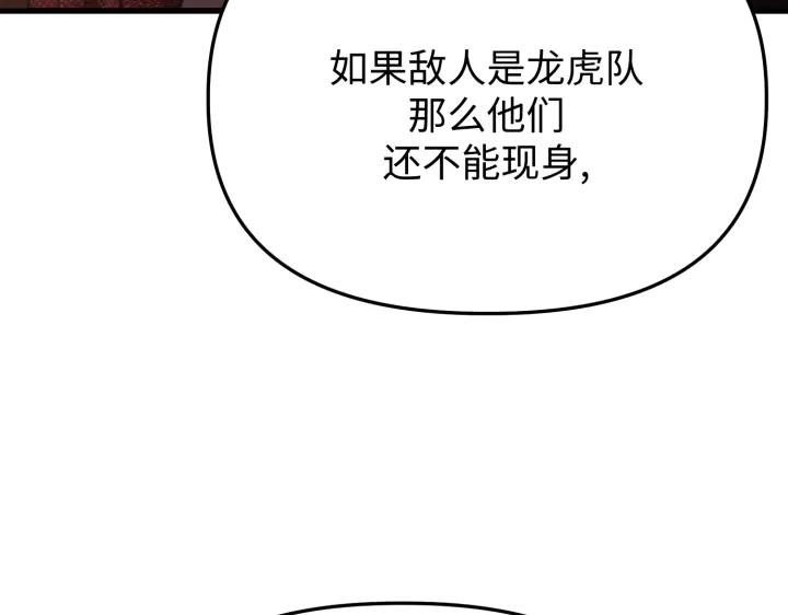 《好缘歌》第19话 第43页