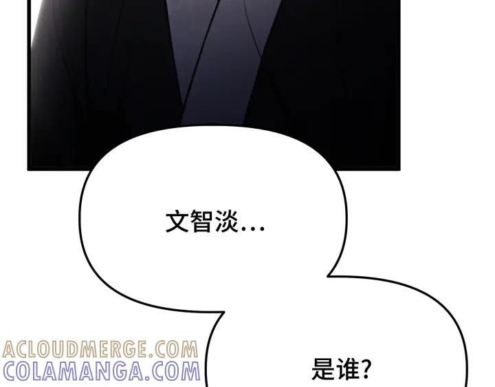 《好缘歌》第19话 第133页