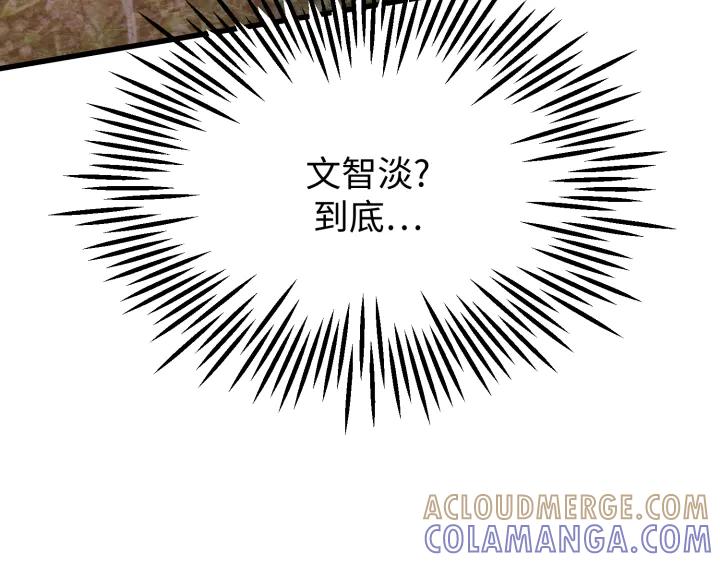 《好缘歌》第19话 第153页