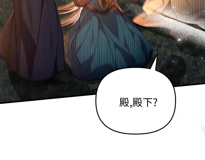 《好缘歌》第19话 第88页