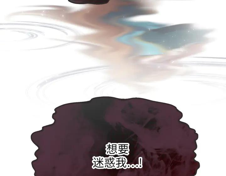 《好缘歌》第19话 第107页