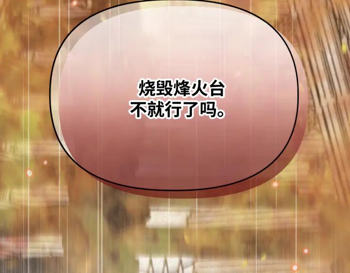 《好缘歌》第19话 第38页