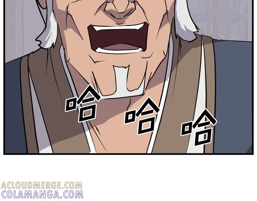《重生不死尊》第193话 暗王的情报 第149页