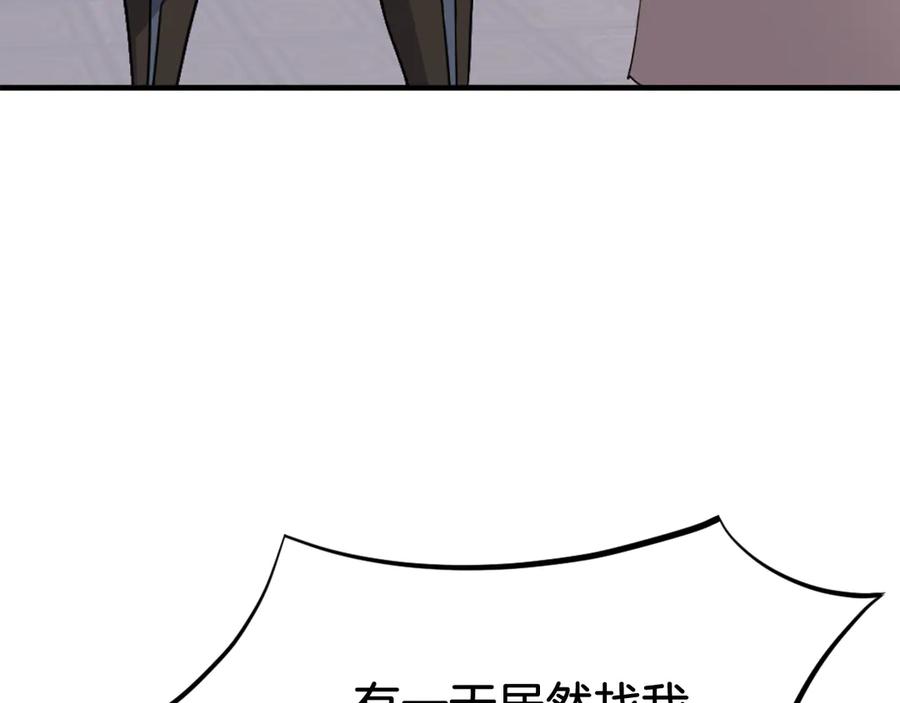 《重生不死尊》第193话 暗王的情报 第147页