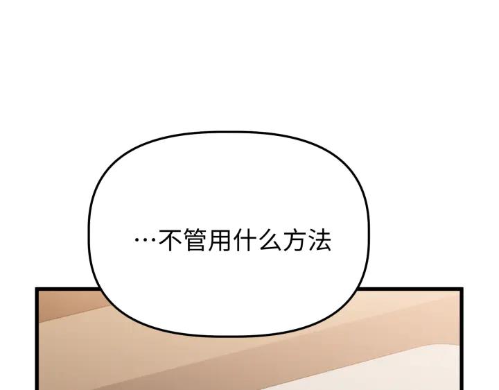 《好缘歌》第20话 第120页