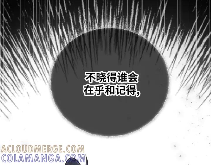《好缘歌》第20话 第21页