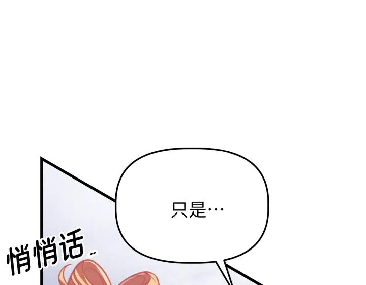 《好缘歌》第20话 第58页