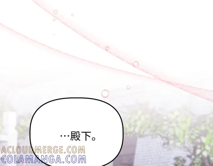 《好缘歌》第20话 第105页