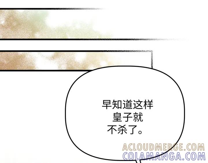 《好缘歌》第20话 第177页