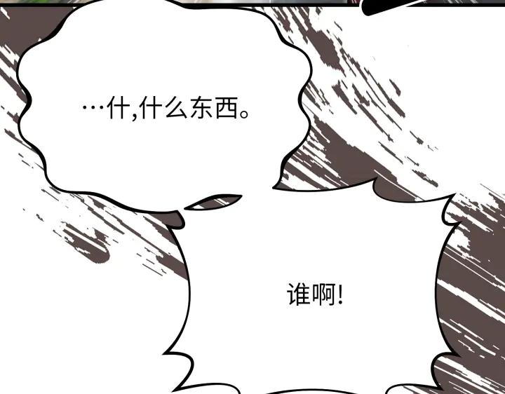 《好缘歌》第20话 第34页