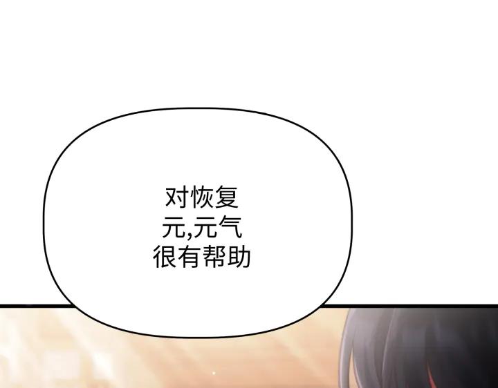 《好缘歌》第20话 第155页