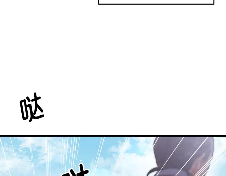 《好缘歌》第20话 第67页