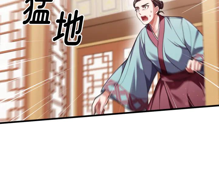 《好缘歌》第20话 第50页