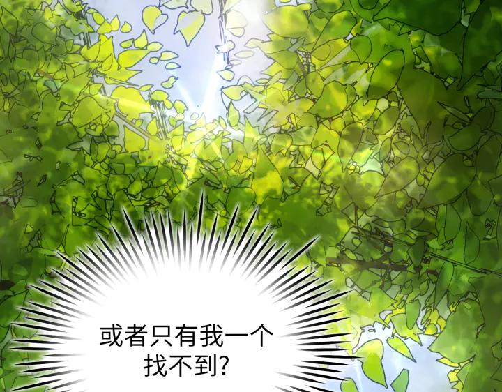 《好缘歌》第20话 第16页
