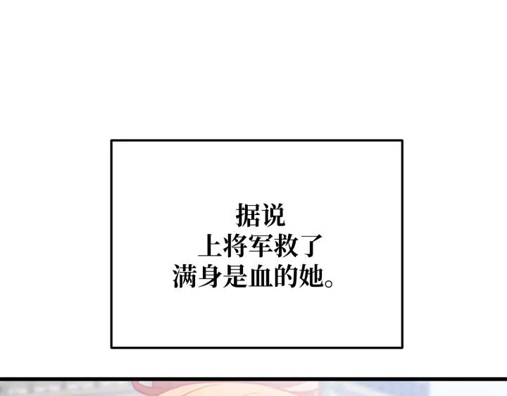 《好缘歌》第20话 第70页