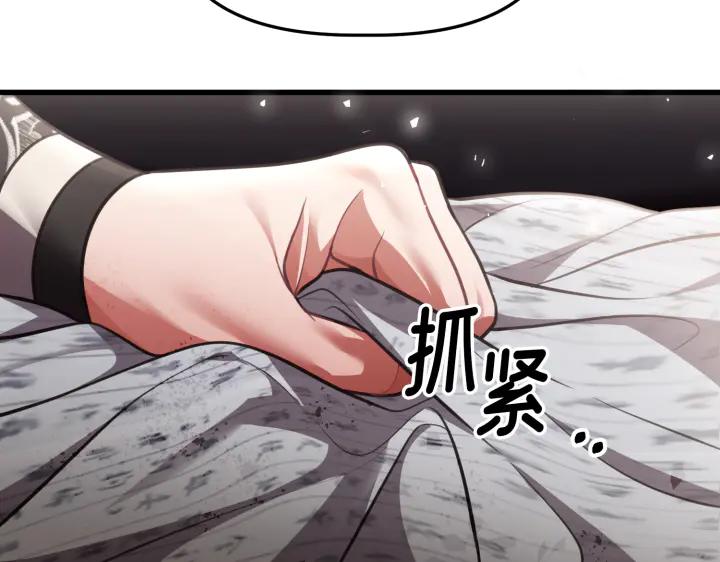 《好缘歌》第20话 第202页