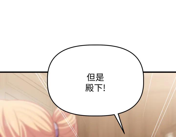 《好缘歌》第20话 第142页