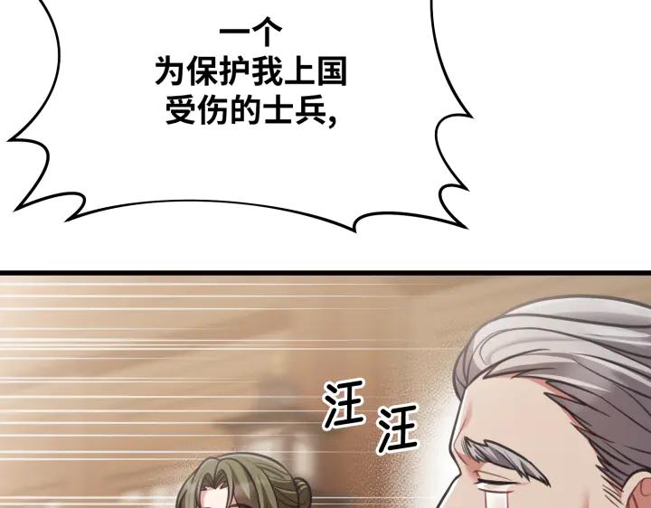《好缘歌》第20话 第148页