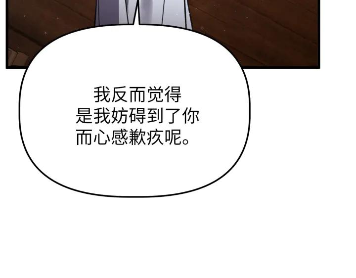 《好缘歌》第20话 第171页