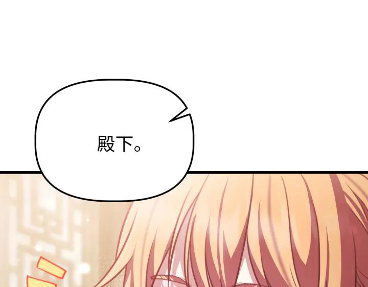 《好缘歌》第20话 第159页