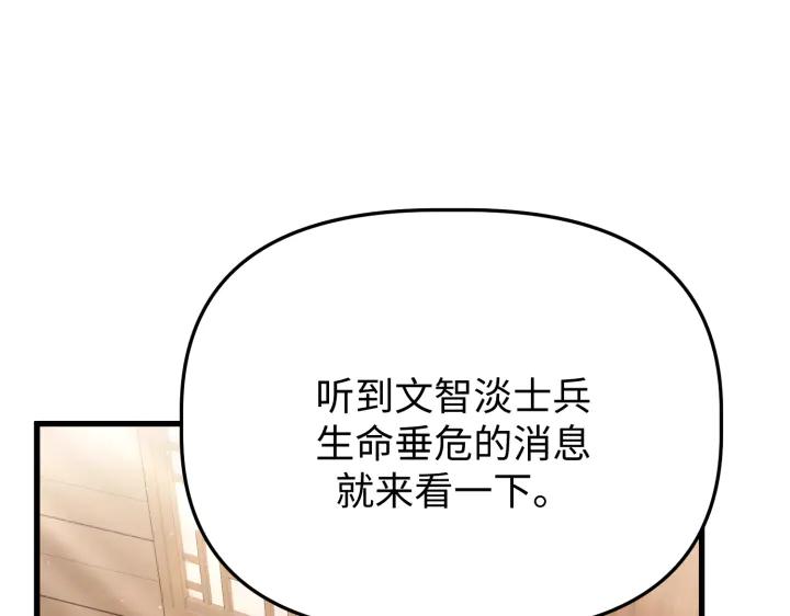 《好缘歌》第20话 第135页