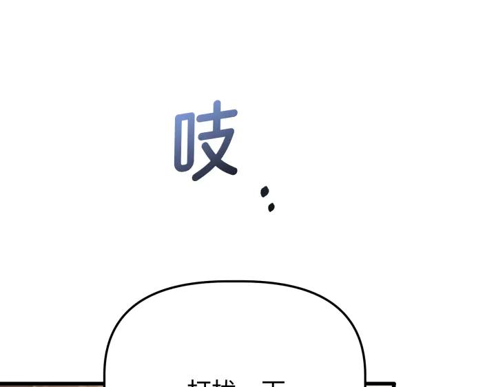 《好缘歌》第20话 第126页