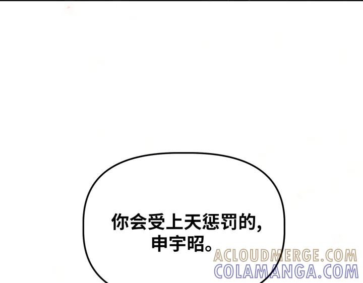 《好缘歌》第20话 第201页