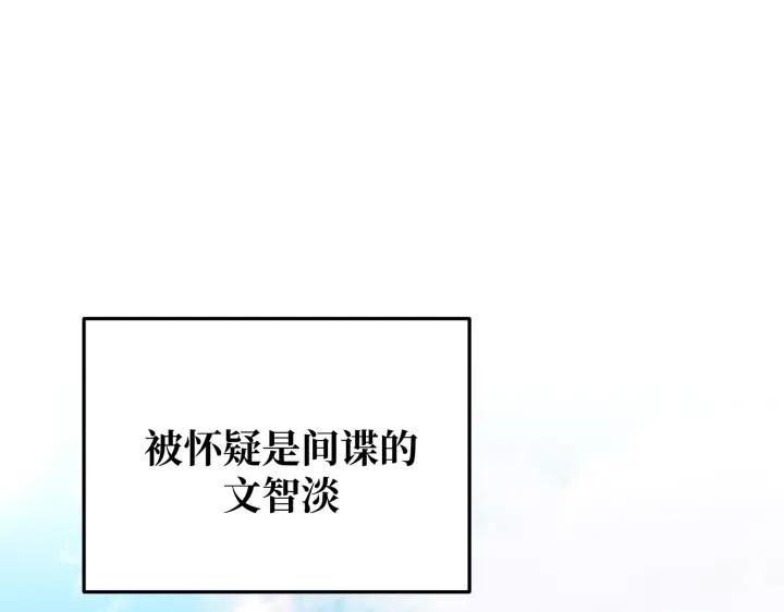 《好缘歌》第20话 第64页